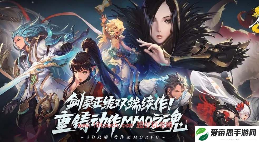 剑灵2国服预约地址分享