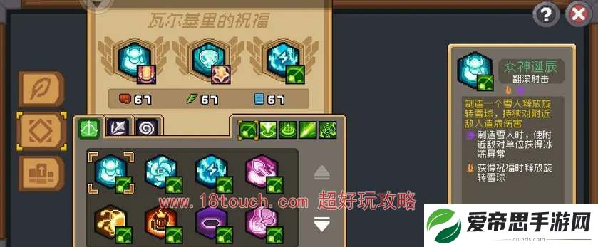 元气骑士前传s2黑暗游侠毕业装备推荐