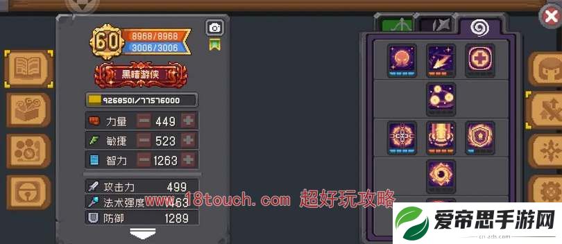 元气骑士前传s2黑暗游侠毕业装备推荐