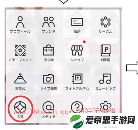 学园偶像大师手游好感度提升攻略