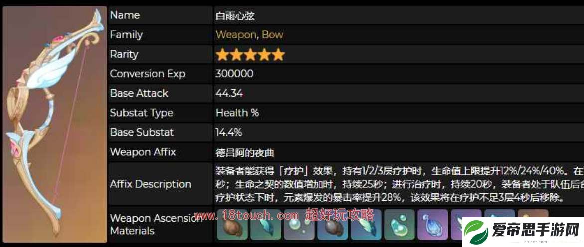原神希格雯武器推荐