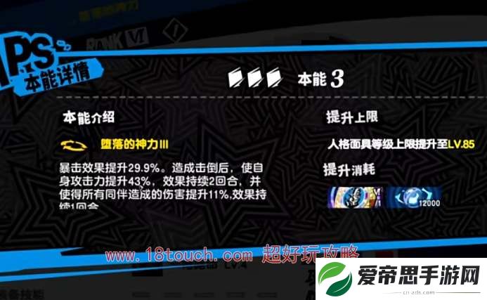 女神异闻录夜幕魅影60级面具带哪个比较好