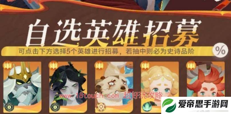 剑与远征启程心愿单自选英雄推荐