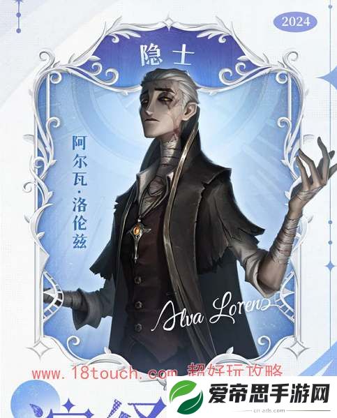 第五人格2024演绎之星角色是谁