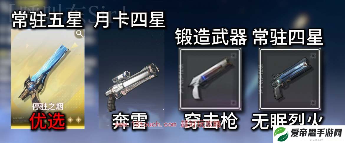 鸣潮手游炽霞武器搭配攻略