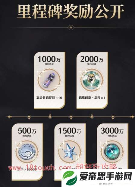 鸣潮手游预约奖励领取攻略