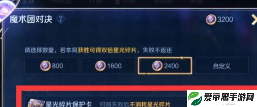 王者荣耀星光碎片获取方式一览