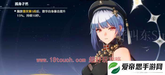 鸣潮手游散华武器选择推荐