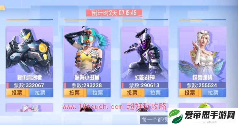 和平精英5周年军需返场投票结果一览
