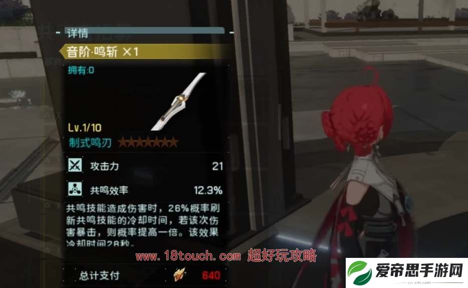 鸣潮手游全角色武器搭配攻略汇总