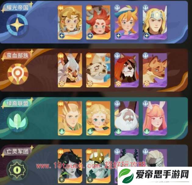 剑与远征启程心愿单自选英雄推荐