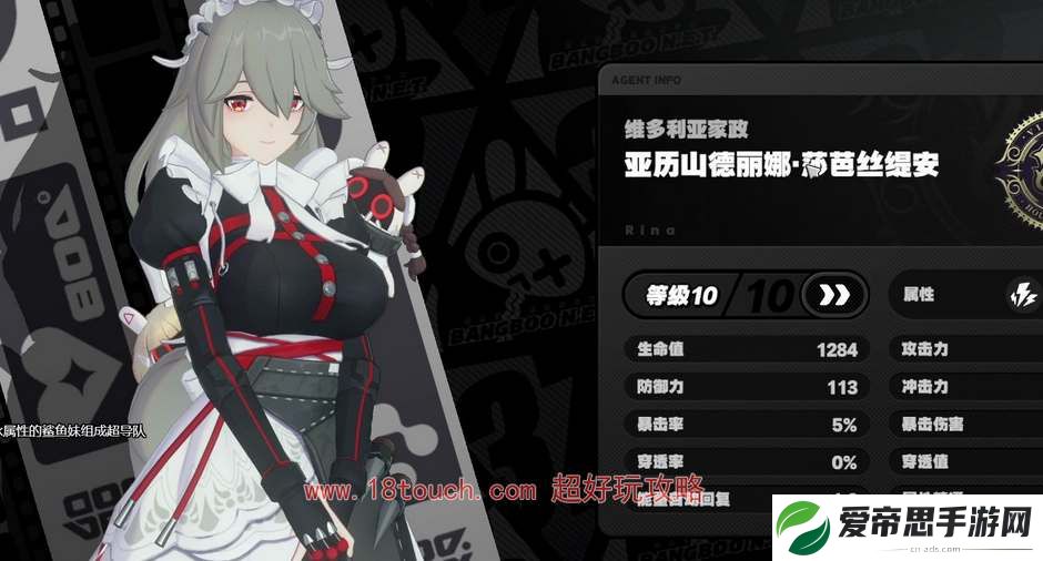 绝区零女仆丽娜技能机制一览