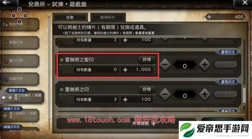 歧路旅人大陆的霸者角色升星攻略