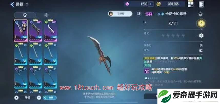 我独自升级手游武器强度排行一览
