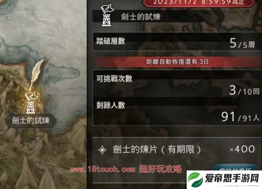 歧路旅人大陆的霸者角色升星攻略