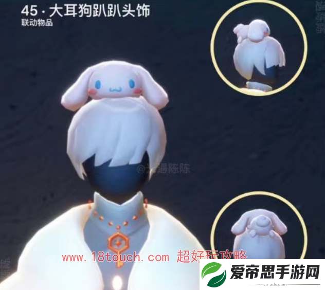 光遇大耳狗联动礼包价格一览