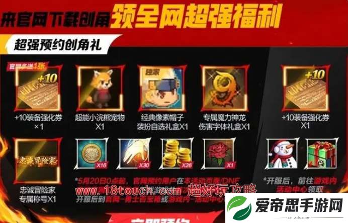 地下城与勇士起源+10强化券使用建议