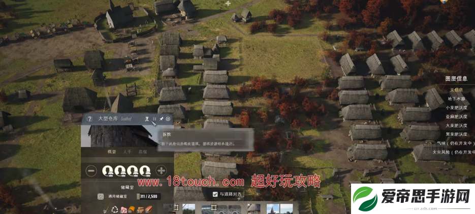 庄园领主怎么提升人口数量
