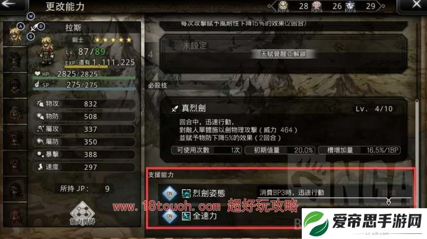 歧路旅人大陆的霸者抓猫技巧攻略