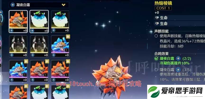 鸣潮手游散华声骸搭配攻略