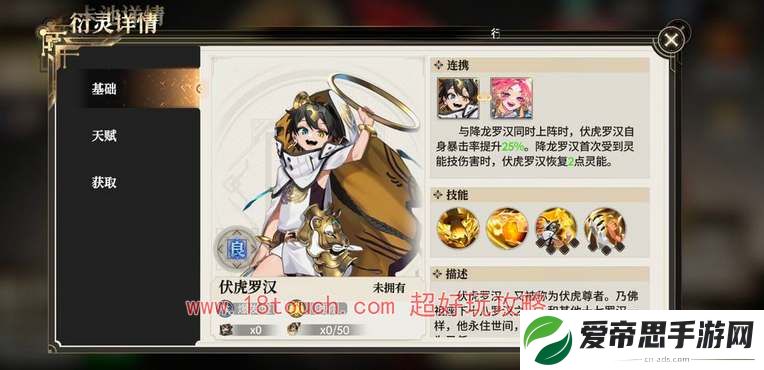 少年西游记2新手阵容搭配一览
