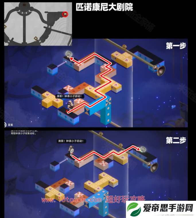 崩坏星穹铁道巨星迷钟解密攻略