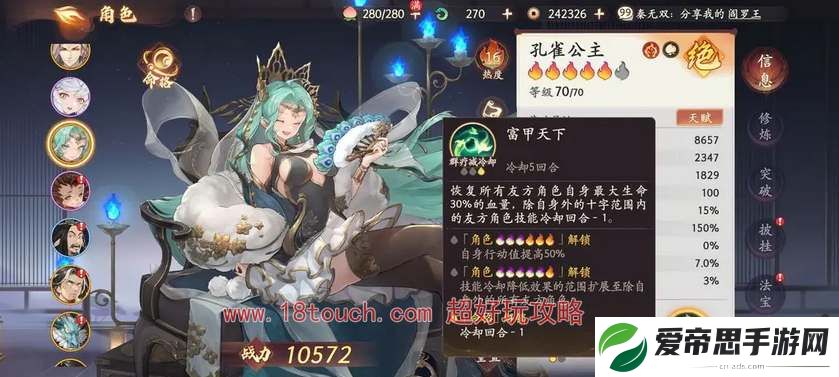 西游笔绘西行自选SSR角色推荐