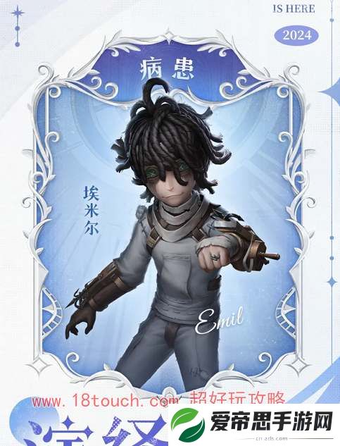 第五人格2024演绎之星角色是谁