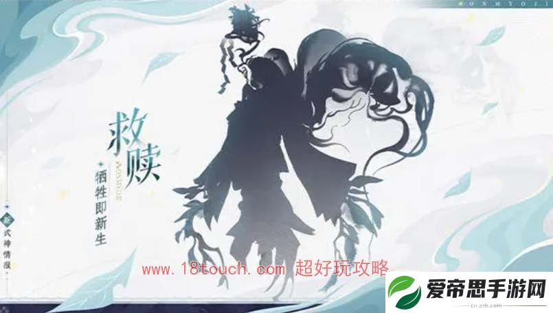 阴阳师520发布会新式神爆料2024