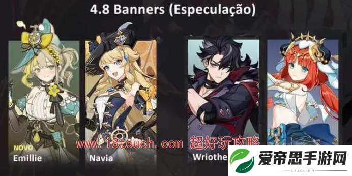 原神4.7复刻角色爆料
