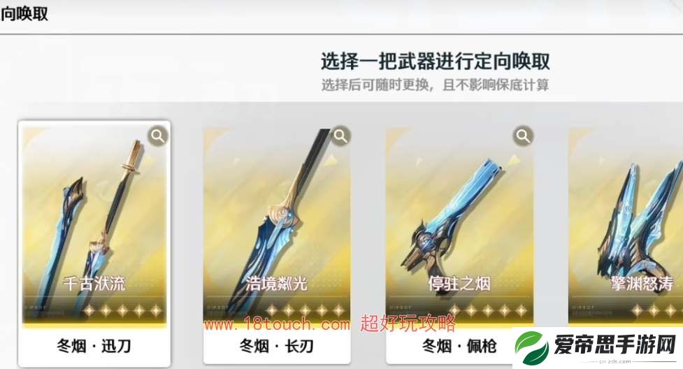鸣潮手游主角武器推荐