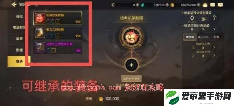 地下城与勇士起源装备继承系统详解