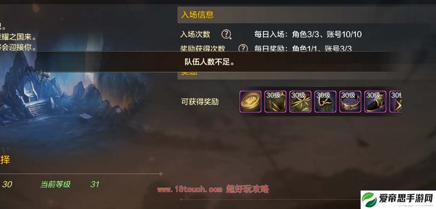 地下城与勇士起源组队功能无法使用解决方法