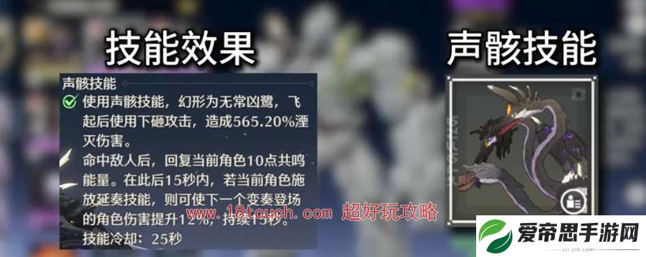 鸣潮手游莫特斐声骸搭配攻略