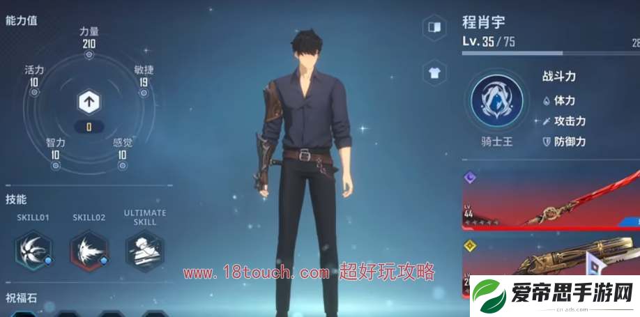 我独自升级手游暗影君王转职流程详解