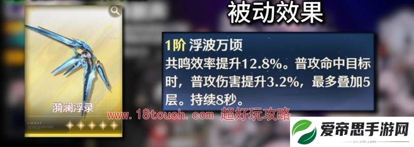 鸣潮手游白芷武器推荐