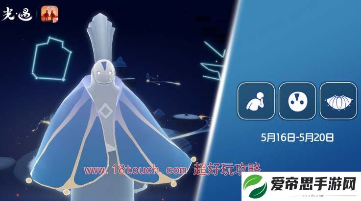 光遇5月16日复刻先祖攻略2024