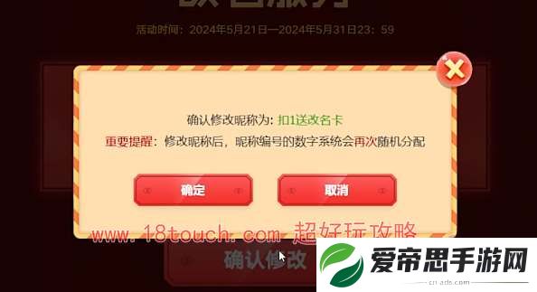 英雄联盟合区免费改名领取地址