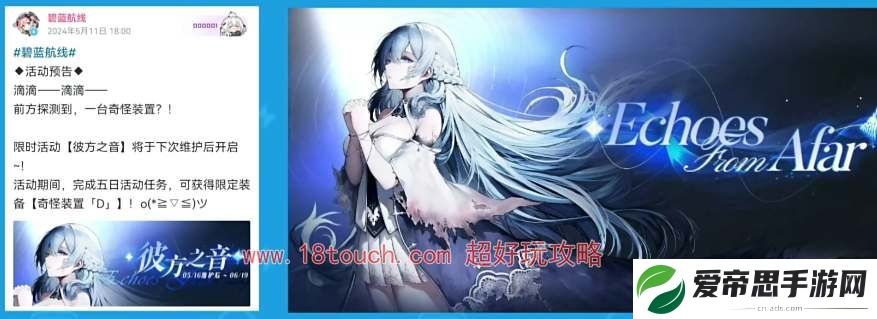 碧蓝航线国服七周年庆活动时间