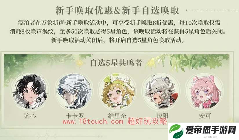 鸣潮手游公测福利领取指南