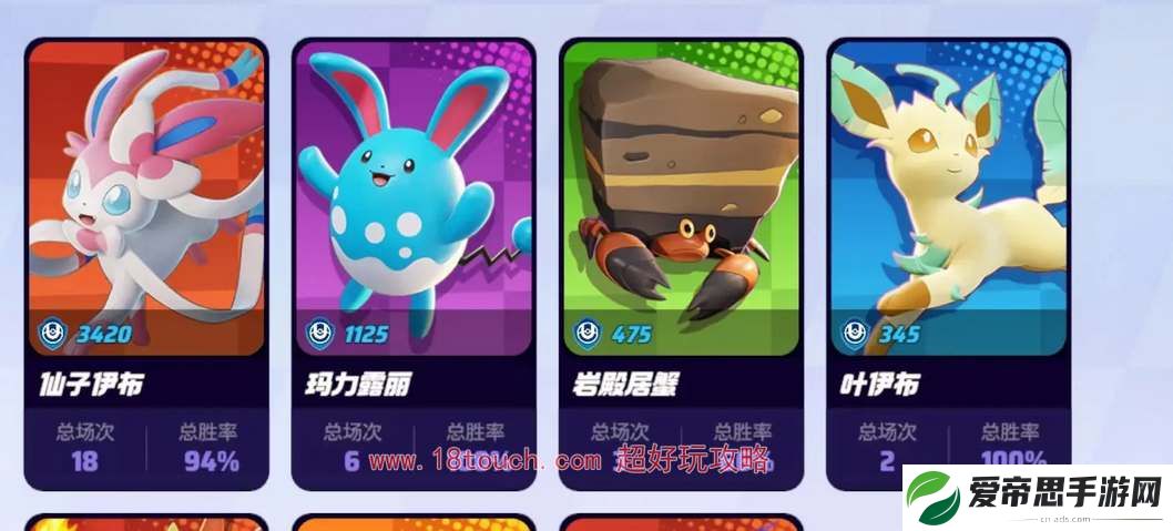 宝可梦大集结新手宝可梦推荐