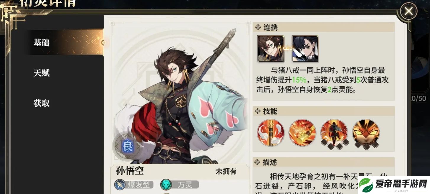 少年西游记2筋斗云怎么获得