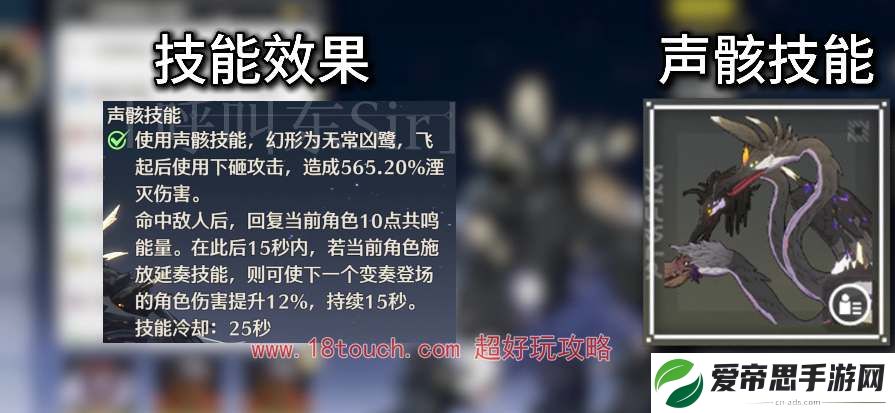 鸣潮手游秋水声骸搭配攻略