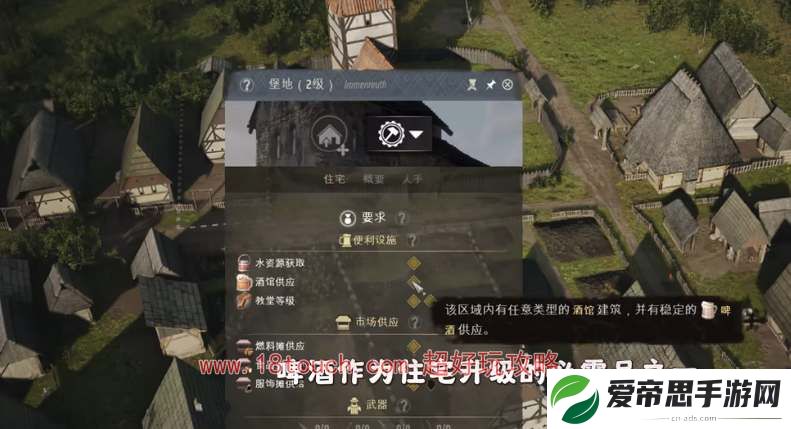 庄园领主啤酒生产体系建造攻略
