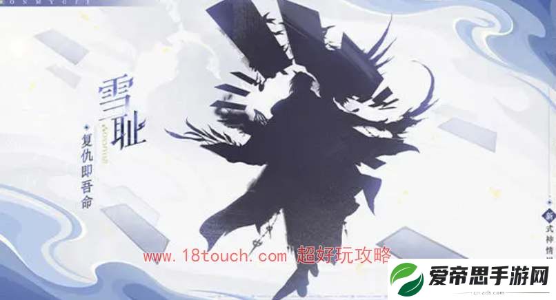 阴阳师520发布会新式神爆料2024