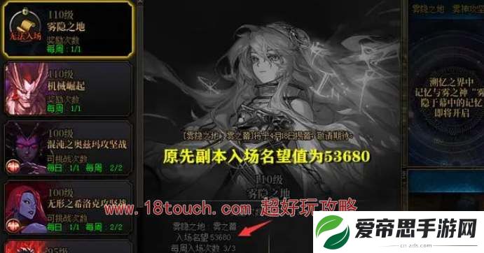 dnf雾隐之地入场名望要求一览