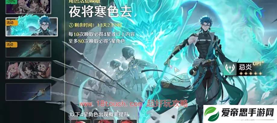 鸣潮手游卡池保底机制详解