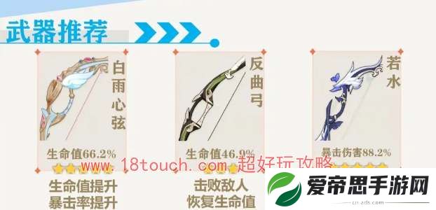 原神希格雯武器推荐