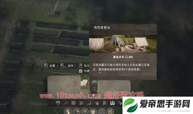 庄园领主怎么占领新的区域