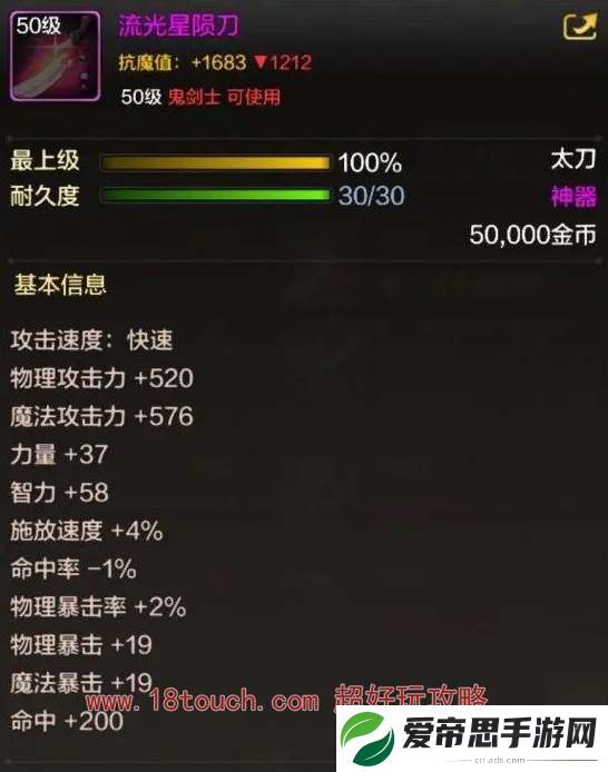 地下城与勇士起源神器装备一览